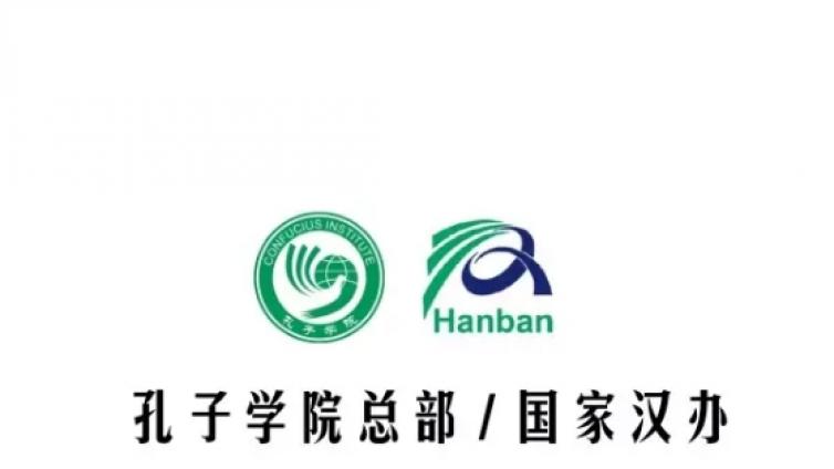 国家汉办志愿者面试选拔真题汇编