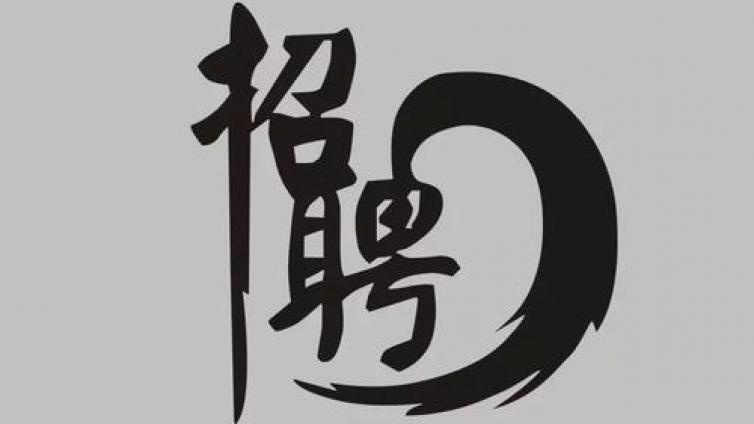 大连理工大学2019年招聘暑期兼职对外汉语教师