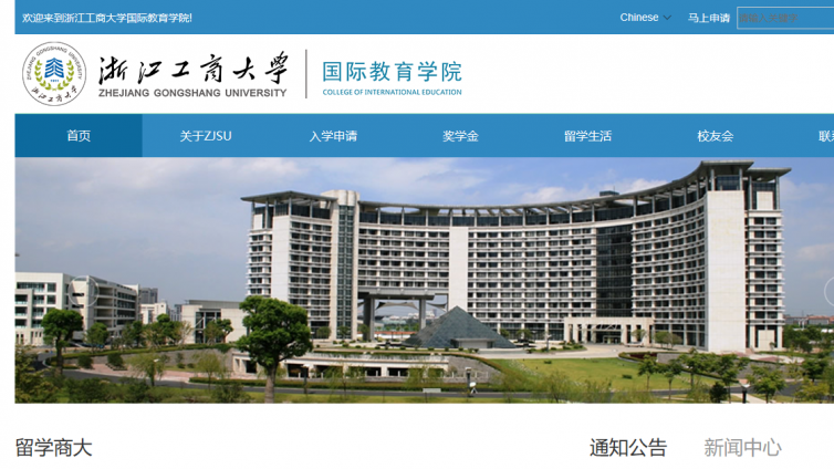 持汉办证书、会教HSK优先//浙江工商大学国际教育学院2019年劳务派遣及兼职国际汉语教师招聘启事