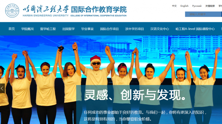 哈尔滨工程大学兼职对外汉语教师招聘公告 