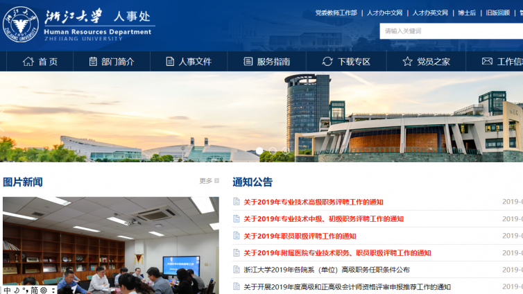 【持汉办证书优先】浙江大学国际教育学院招聘汉语教师 