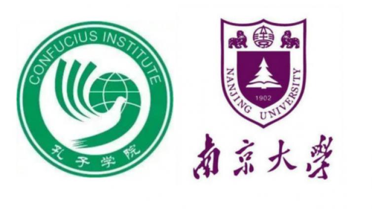 【招聘7名】南京大学关于公开招聘孔子学院办公室专职教师的启事