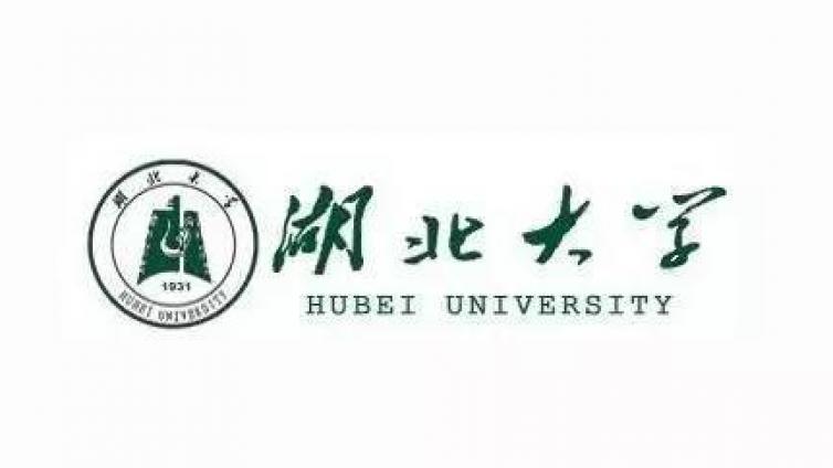 【面向国内外招聘】湖北大学2020年孔子学院专职教师招聘启事