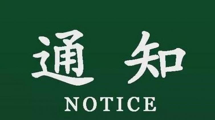 【3月8日报考，居家考试】《国际中文教师证书》笔试即将开始报名 