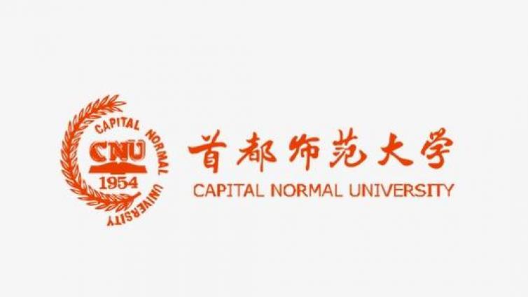 【本科起】首师大国际文化学院招聘启事（预科：汉语/数学/化学教学负责人；孔子学院工作/留学生招生工作人员）