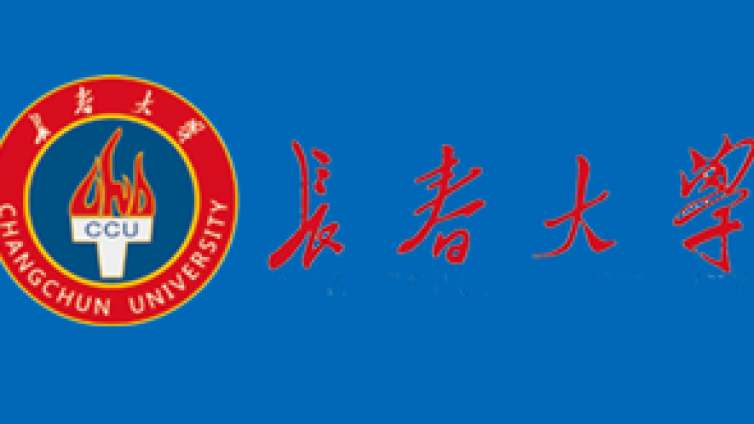 长春大学21年度孔子学院公派教师公开招聘（归国孔院汉语教师或志愿者优先)