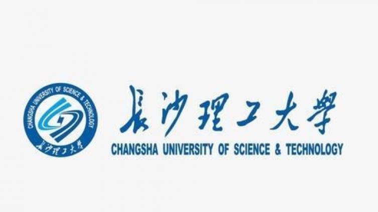 【本科起，持CTCSOL上岗】长沙理工大学招募孔子学院储备公派教师