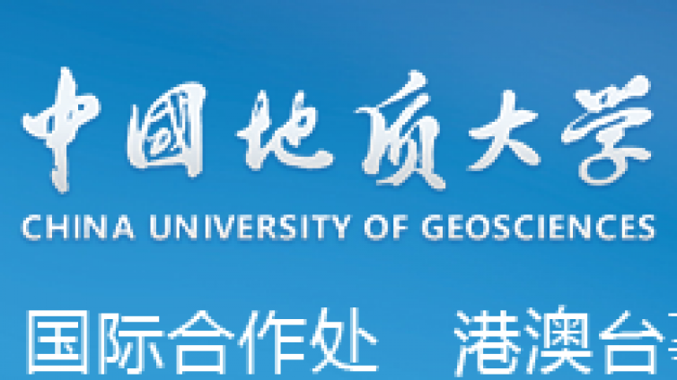 【本科起，招10人】中国地质大学（武汉）2021年外派国际中文教师岗位选派