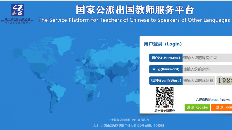 2021年国家公派出国教师招募简章