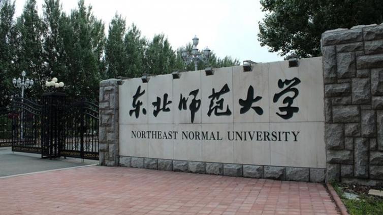 【公开招聘】东北师范大学孔子学院汉语教师招聘公告