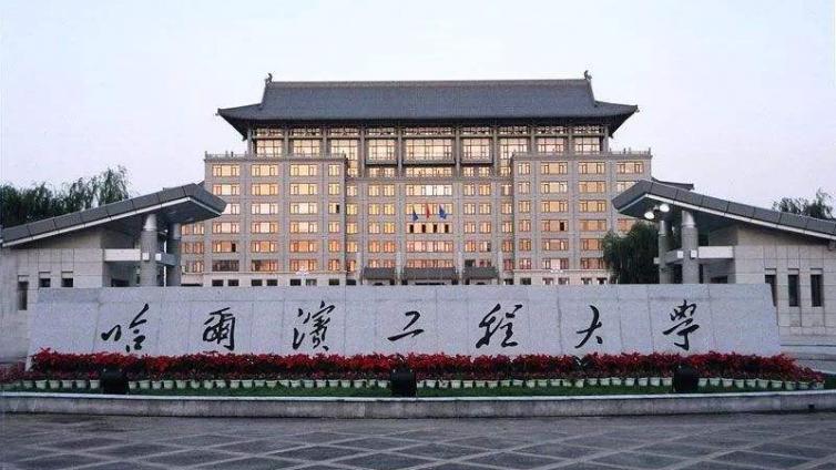 【持证书优先，招募17人】哈尔滨工程大学2021年共建孔子学院招募国际中文教师志愿者 