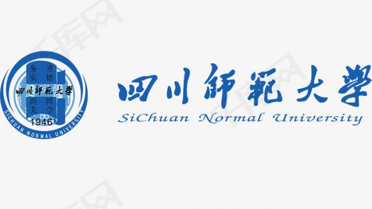 【公开招聘，持CTCSOL优先】四川师范大学招募2021年国际中文教师志愿者
