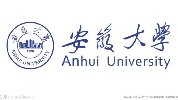 【招募18人，持CTCSOL优先】安徽大学招募2021年国际中文教师志愿者