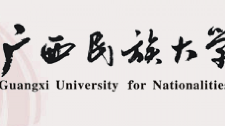 【公开招募54人】广西民族大学招募2021年度孔院国际中文教师志愿者 