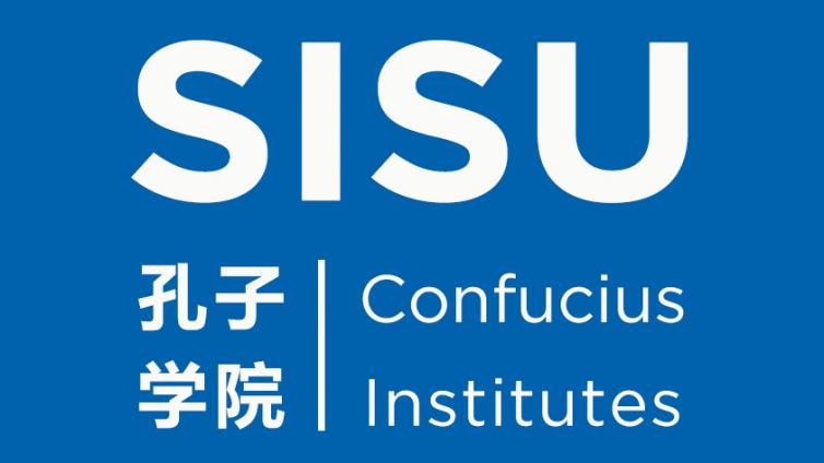 【公开招聘】上海外国语大学孔子学院国际中文教师招聘公告
