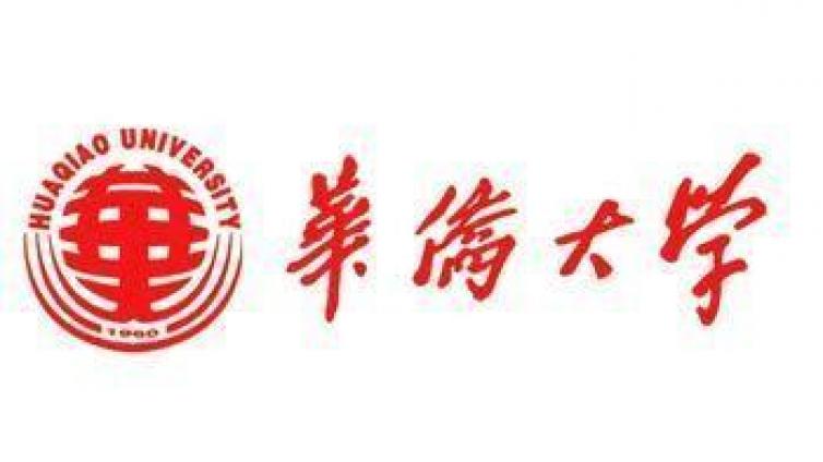 【公开招募18人】华侨大学招募2021年国际中文教师志愿者 