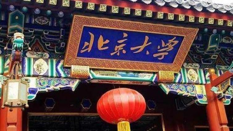 【招募73人】北京大学2021年招募孔子学院国际中文教师志愿者 