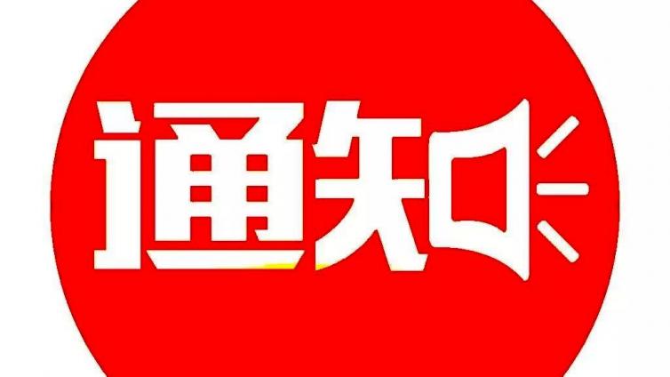 2021年下半年CTCSOL笔试报考通知