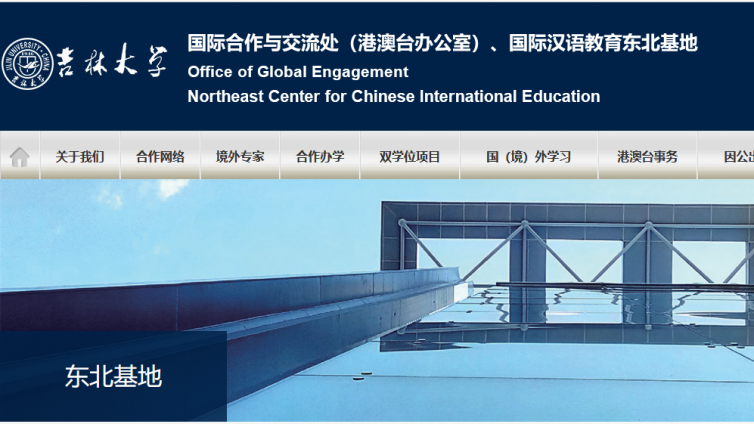 【本科起】 吉林大学公开招募2022年美国肯塔基州外派中文教师