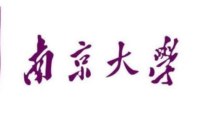 【持CTCSOL优先】南京大学2022年度招募8名孔子学院国际中文教师志愿者（法国、智利）