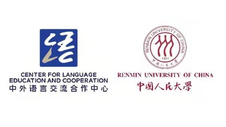【面向校内外】2022年中国人民大学合作共建海外孔子学院选拔10名国际中文教师