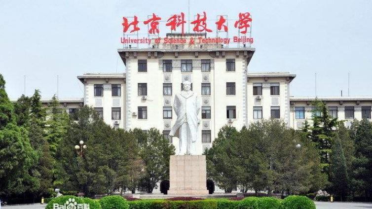 【英国岗位，持CTCSOL优先】北京科技大学2022年招募9名孔子学院中文教师志愿者