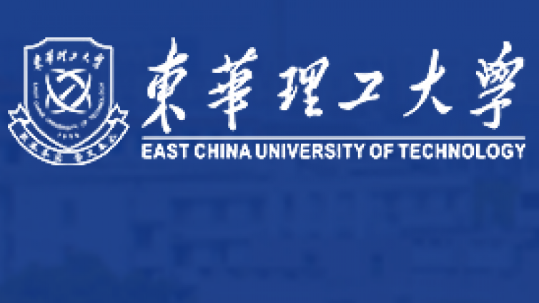 【面向校内外】 东华理工大学招募2名2022年孔子学院汉语教师志愿者