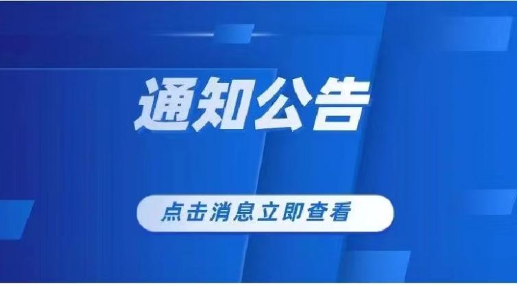 CTCSOL:2022年12月面试通知