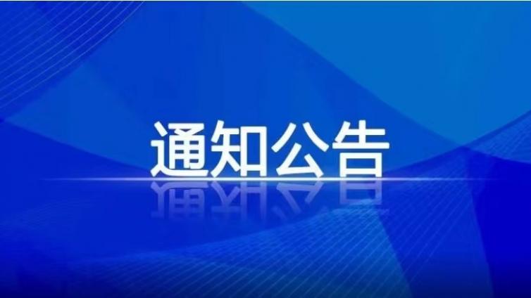 2022年国家公派出国教师招募简章