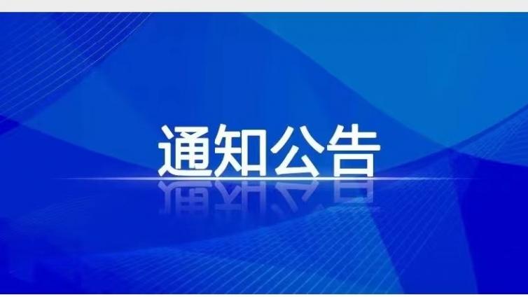 阿联酋教育部“百校项目”招募30名中小学中文教师（语合中心协议协助项目）