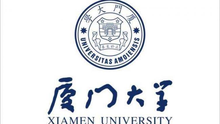 厦门大学招募2023年度新西兰惠灵顿维多利亚大学孔子学院志愿者约25人（持CTCSOL优先）