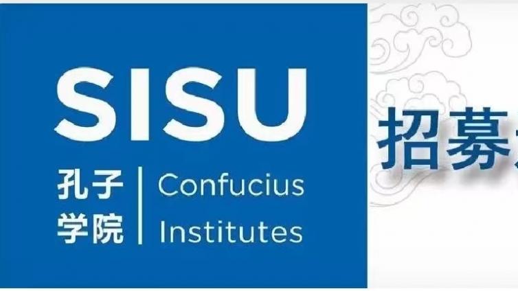 【持CTCSOL优先】上海外国语大学2022年招募“若干名”孔子学院国际中文教师