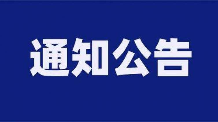 【招募约1600名】语合中心关于开展2023年国际中文教育志愿者报名工作的通知