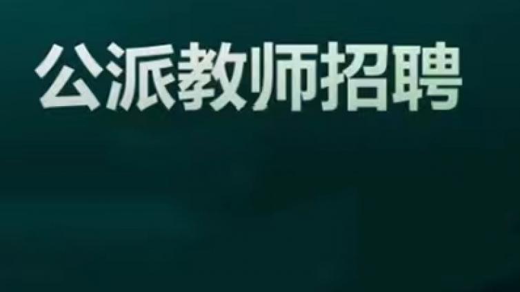 【美国岗位】北京语言大学补充招募6名2022年公派汉语教师（面向校内和社会）