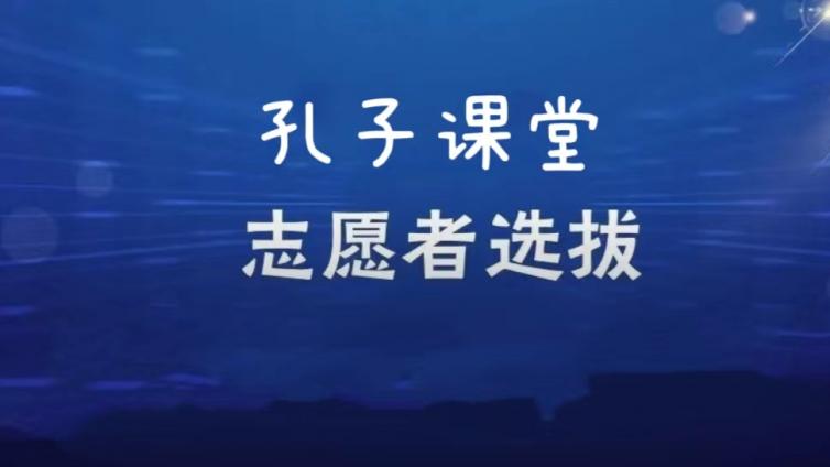 【持CTCSOL优先】 湘潭大学 招募9名2023年孔子学院中文教师志愿者（西班牙、乌干达岗位）