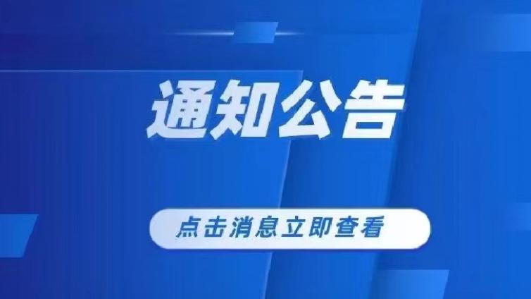 【月薪超三万人民币】阿拉伯联合酋长国教育部2024年招募60名汉语教师（持CTCSOL优先，截至2月23日）