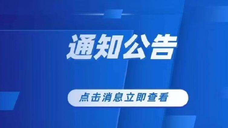 【招募约1440名】语合中心关于开展2025年国际中文教育志愿者报名工作的通知