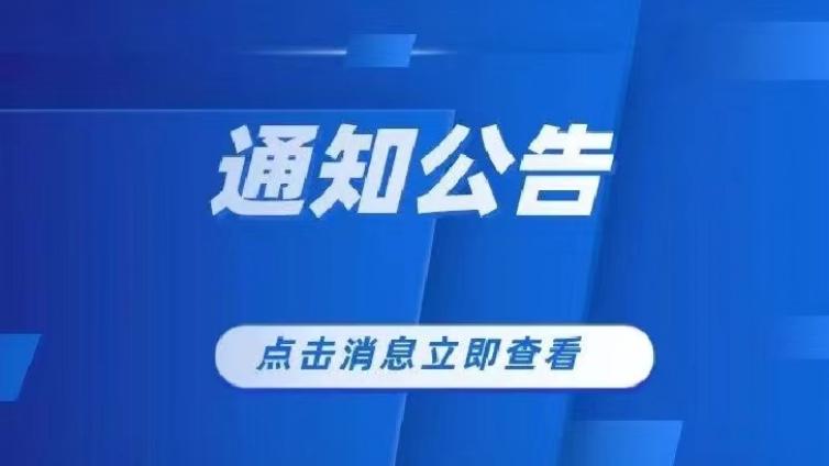 ​2024年12月《国际中文教师证书》面试通知