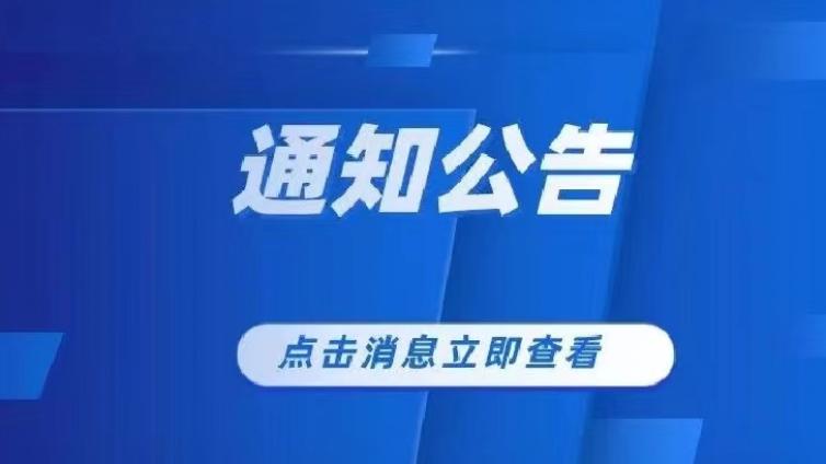 语合中心：2025年国家公派出国教师招募简章（持CTCSOL上岗）