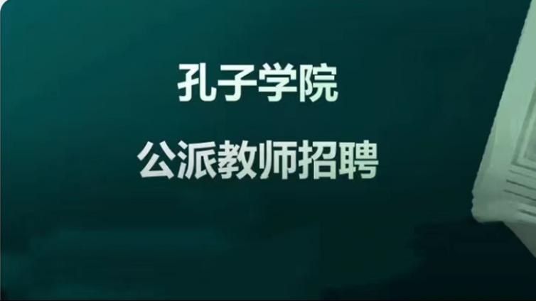 【面向社会】西安外国语大学招募2名2025年孔子学院公派教师（须持CTCSOL）