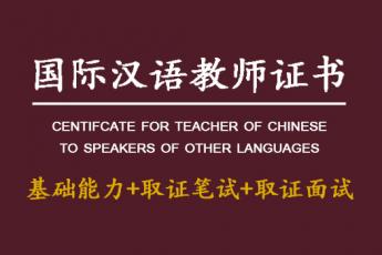 基础能力强化+取证笔试+取证面试